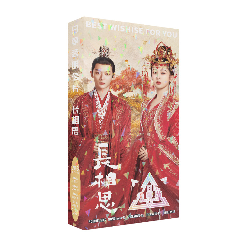 Tan Stationery & Office Supply - 786 Stück/Set „Lost You Forever Chang