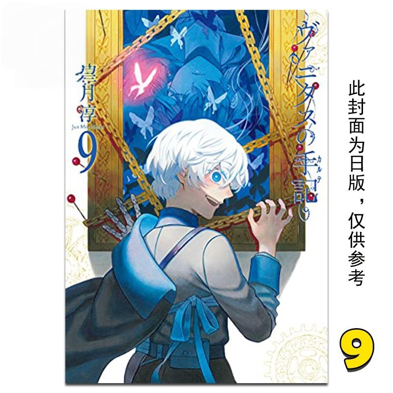 Auf Lager Mochizuki Junji Pan  – Tan Stationery & Office Supply Bewertung und Preis